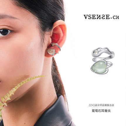 ZZXQ买手店VSENSE《野蛮生长》系列葡萄石耳骨夹小众原创爱心耳夹