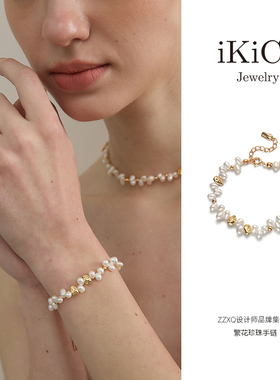 iKiCo Jewelry繁花珍珠手链秘境仙踪系列浪漫小众轻奢高级感礼物