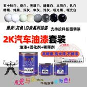 纯白黑灰色油漆汽车漆高性能亮光原厂成品漆货车金属修补翻新桶装