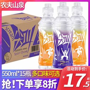 农夫山泉尖叫功能饮料茶氨酸型