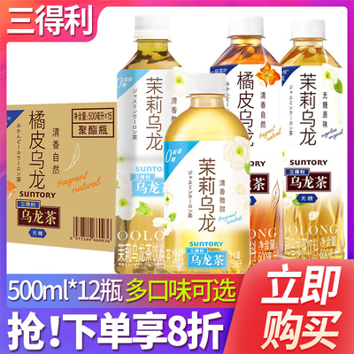 三得利茉莉乌龙茶无糖0糖0脂15瓶