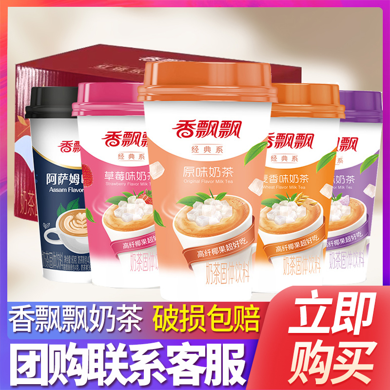 多口味混搭好料系红豆奶茶香飘飘