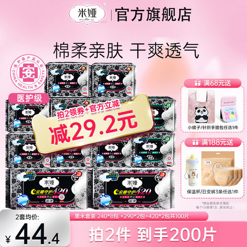 套装黑米系列MIA/米娅