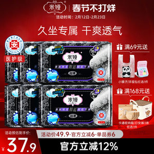 米娅卫生巾夜用350mm黑米超薄型超长夜用无香棉柔干爽姨妈巾女