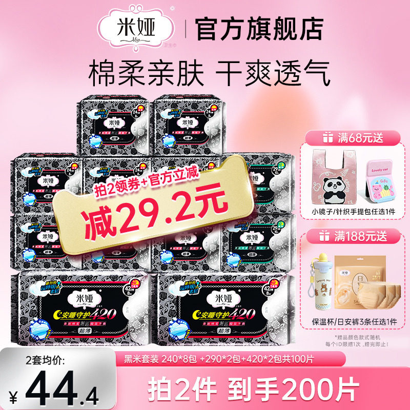 套装黑米系列MIA/米娅图片