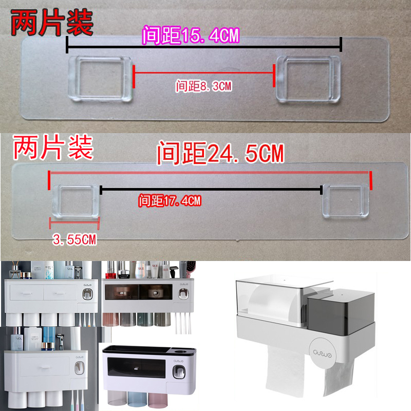 无痕贴粘钩背胶强力贴片置物架