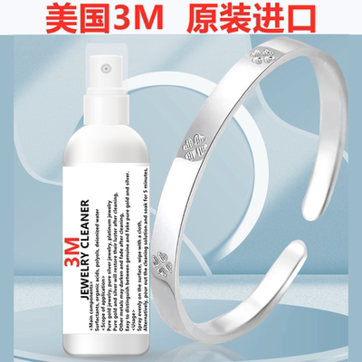 美国3M纯金银首饰品清洁剂洗银水