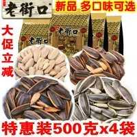 Новый продукт Laojiekou Melon Seeds Caramel пекан с пятью специями кремовые бандиты 500 г оригинальные семена подсолнечника
