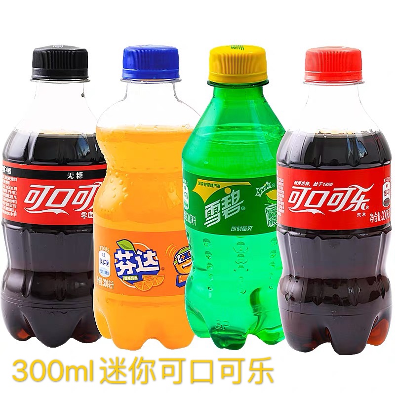Coca-cola Mini Small bottles Carbonated drinks 300ml/ pocket bottled Carbonic acid Soda Drinksin the Coffee/Oatmeal/Chongyin , Beverages , Carbonated drinks  category - from Buy2taobao.com to provide professional Taobao agent buy service
