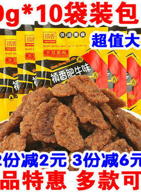 禛香肥牛味大包80gX10袋大豆素肉