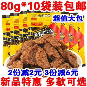 禛香肥牛味大包80gX10袋大豆素肉