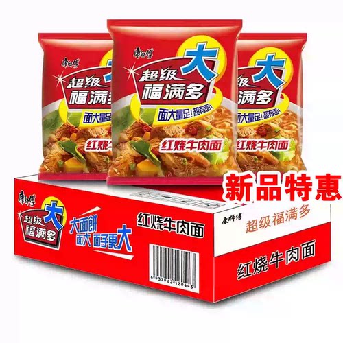 超级福满多红烧牛肉面