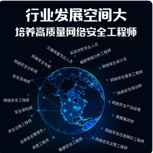 网络安全精讲班+冲刺班全套课程