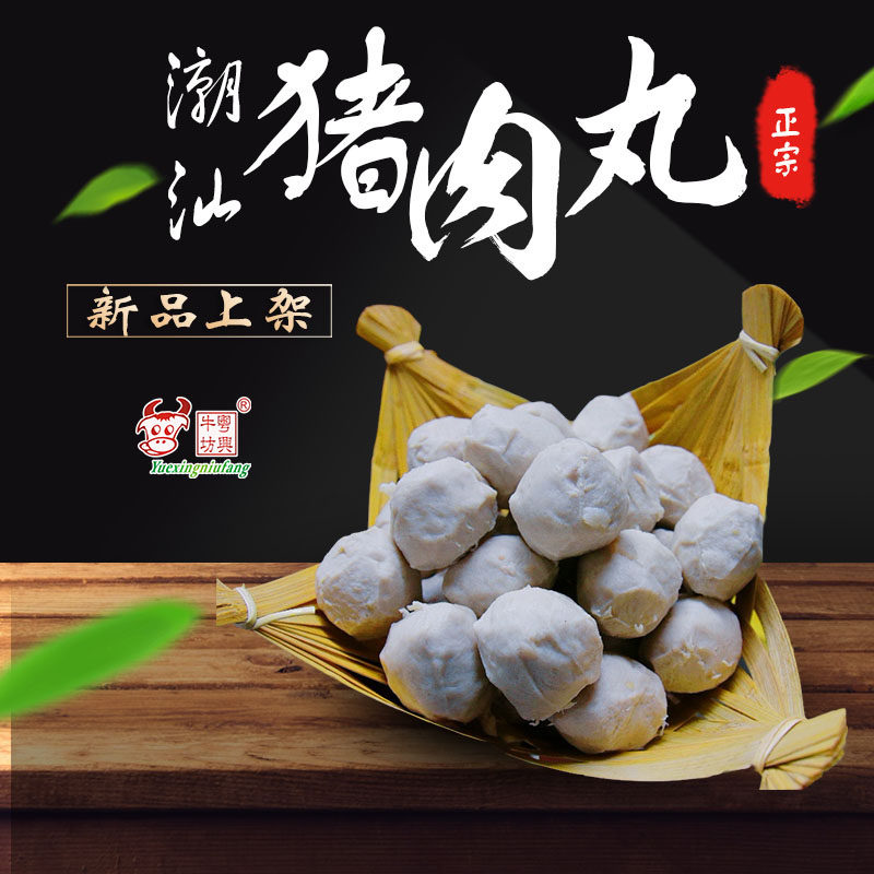 潮汕特产猪肉丸子冷冻1000g超值装年货火锅食材烧烤关东煮