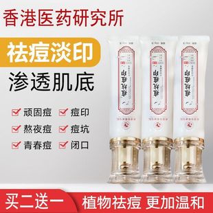 【祛除痘印坑】祛痘膏去痘印医用祛痘印去痘坑淡化痘印痘疤去痘痘