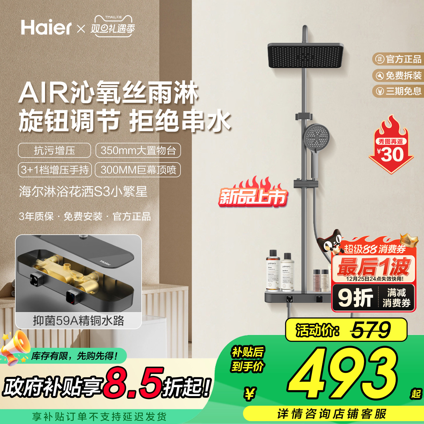 Haier/海尔增压淋浴器花洒套装家用高级全铜卫浴高压喷头大顶喷S3