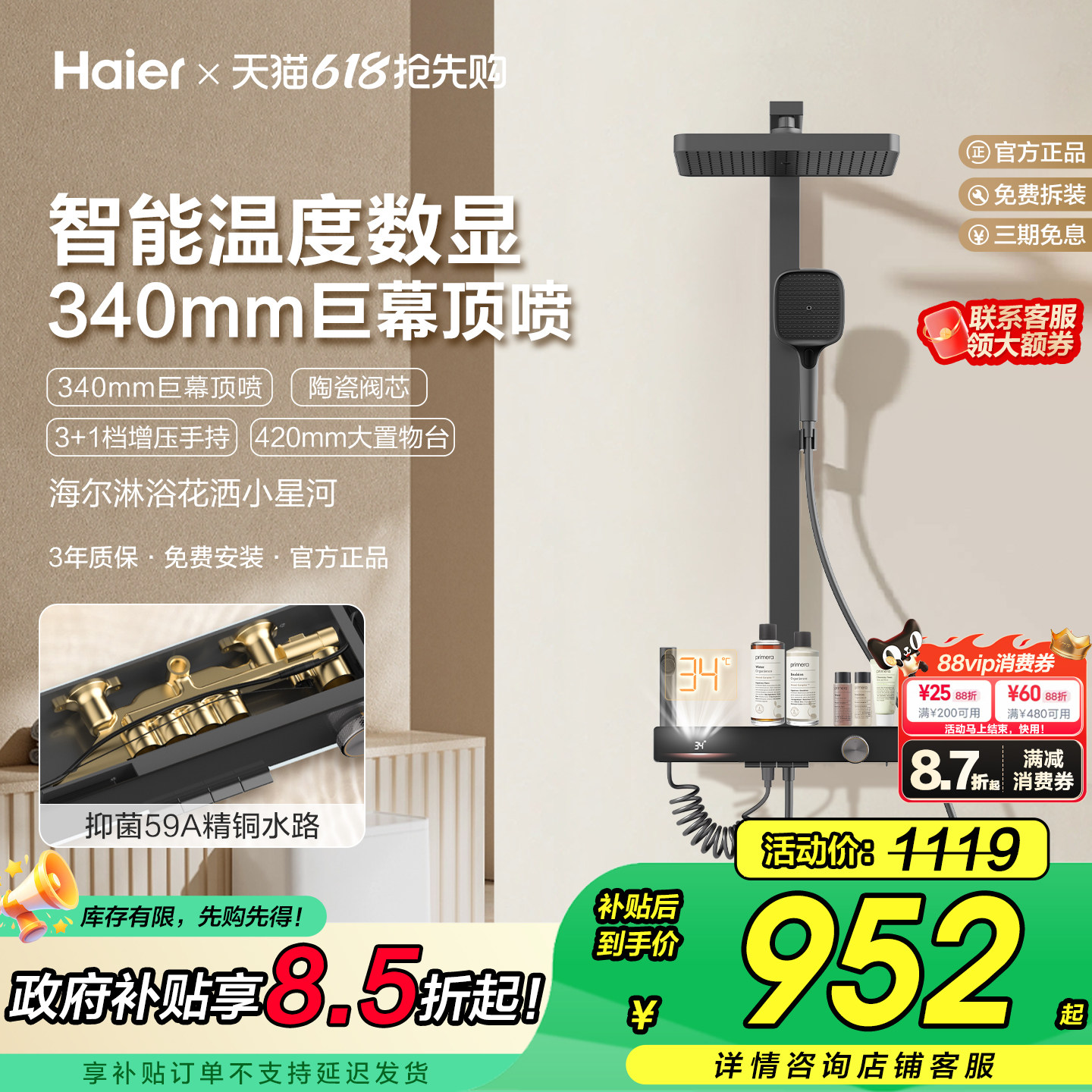 Haier/海尔增压钢琴按键淋浴器花洒套装家用精铜卫浴高压喷头