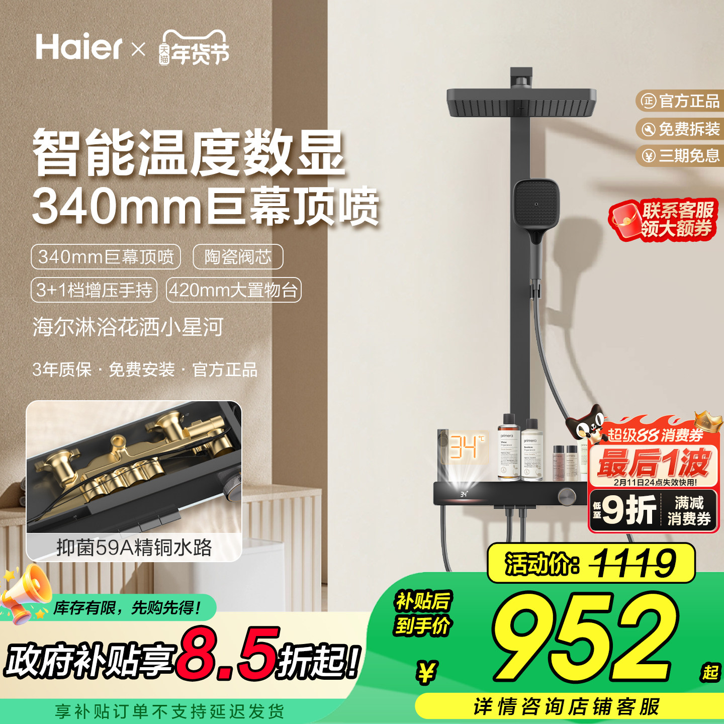 Haier/海尔增压钢琴按键淋浴器花洒套装家用精铜卫浴高压喷头