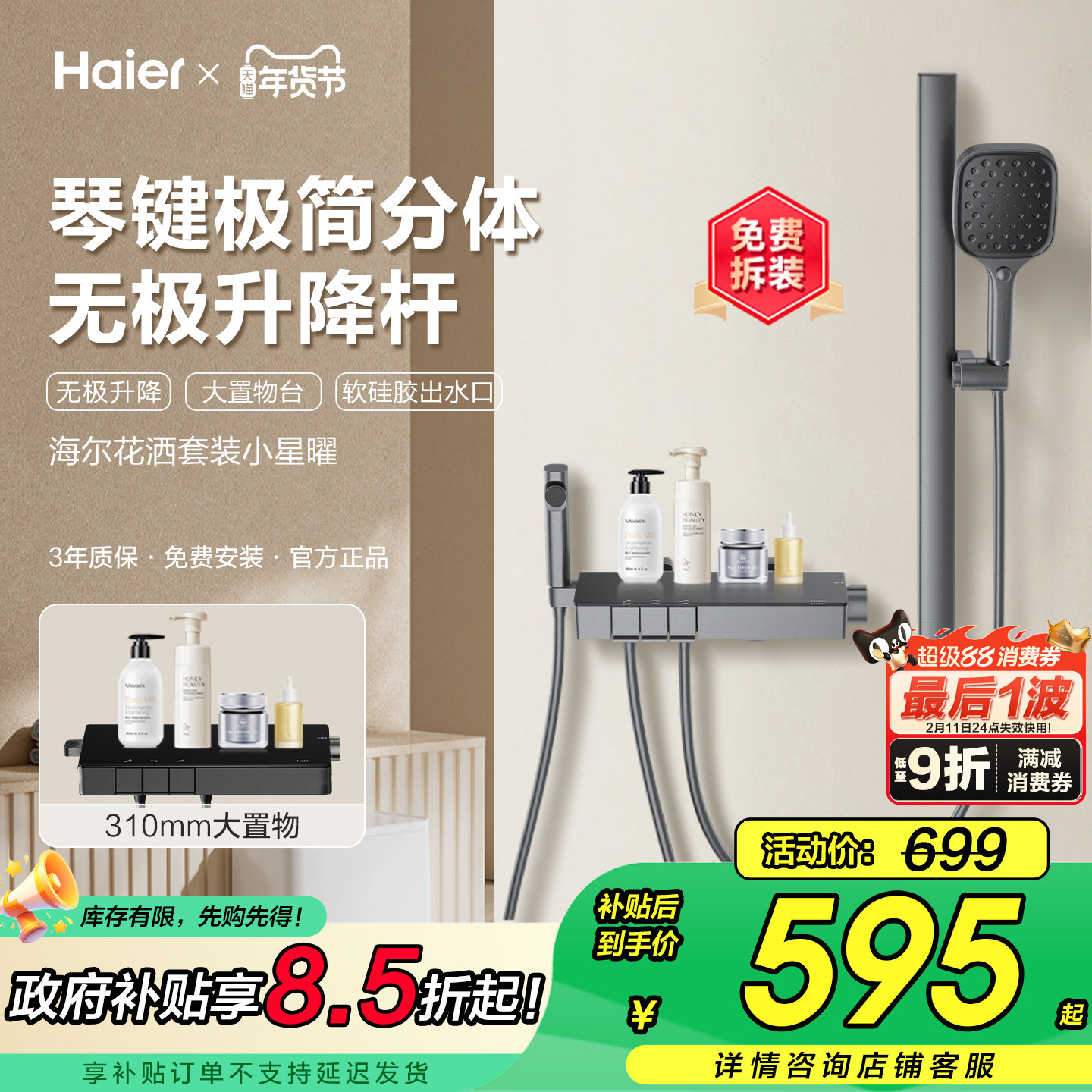 Haier/海尔分体式增压淋浴器花洒套装浴室家用无顶喷卫生间L503
