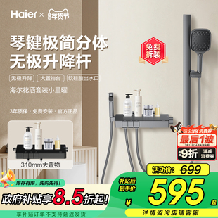 Haier/海尔分体式增压淋浴器花洒套装浴室家用无顶喷卫生间L503