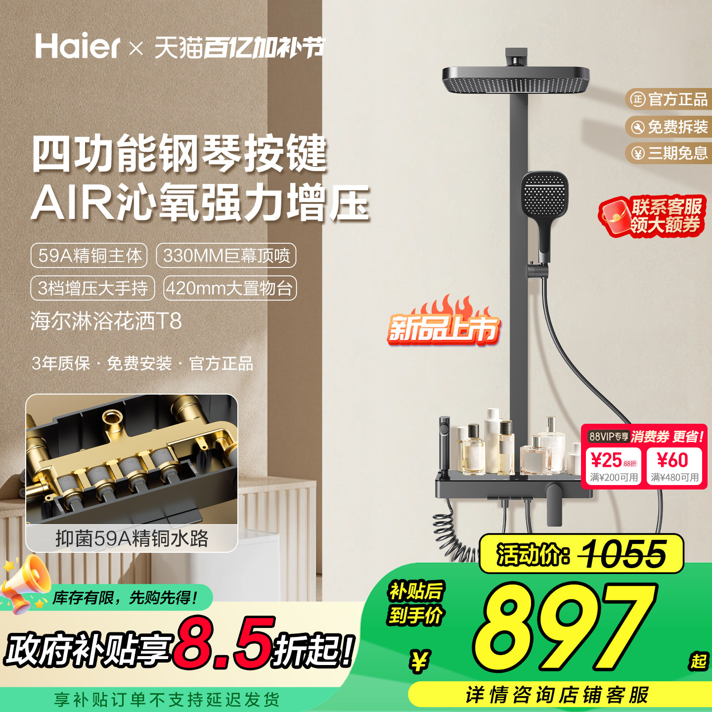 Haier/海尔增压淋浴器花洒套装家用高级全铜卫浴高压喷头大顶喷T8
