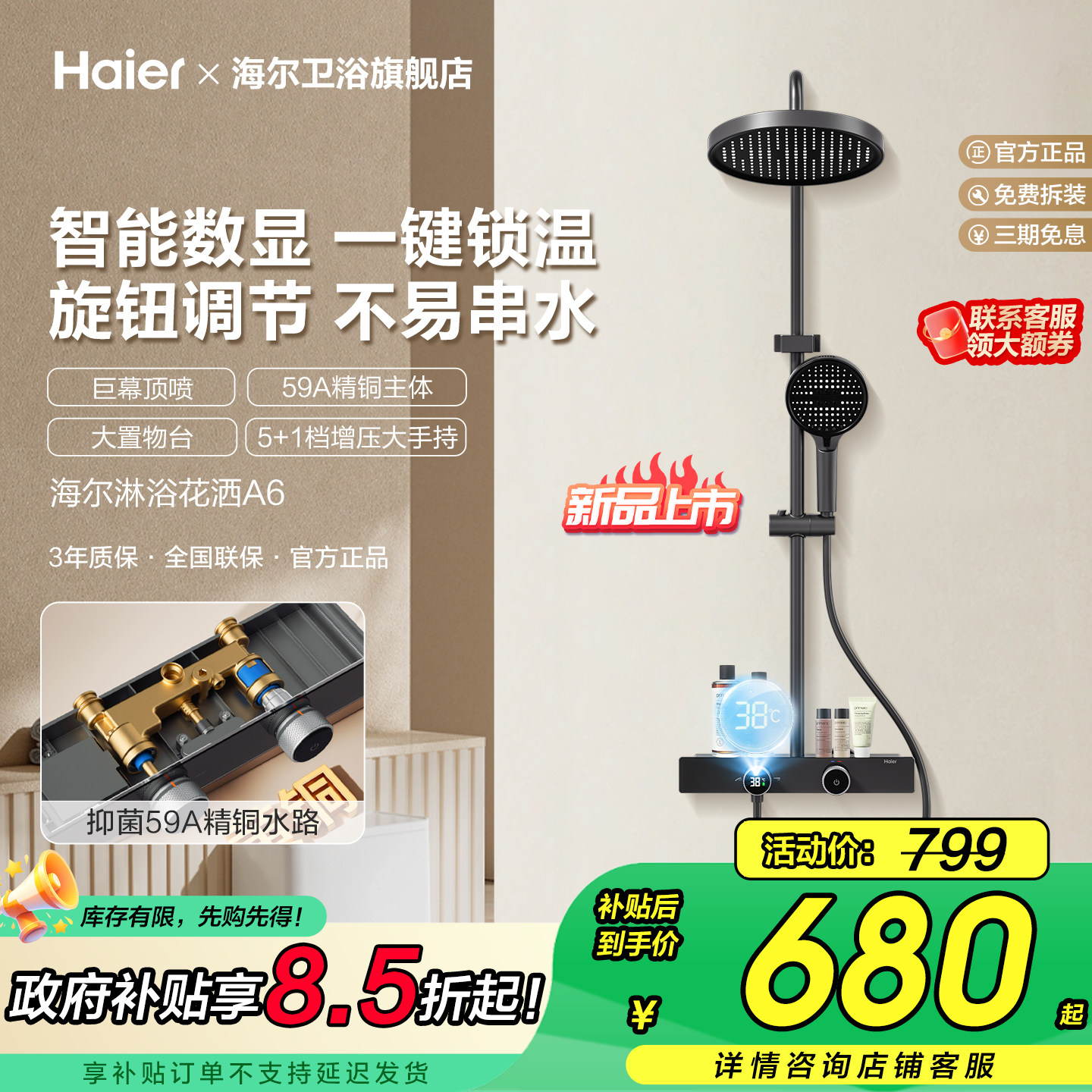 Haier/海尔增压数显花洒精铜水路
