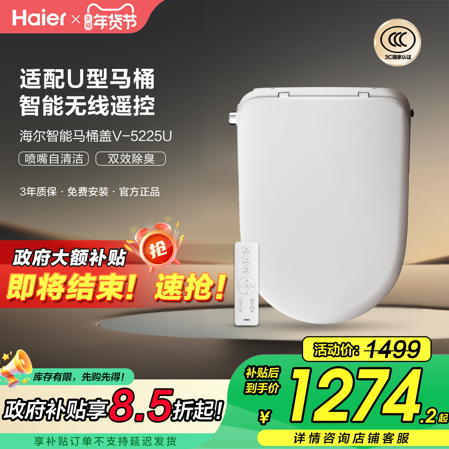 【政府补贴15%】海尔智能马桶盖板U/D型专用电动即热洗烘干坐便圈