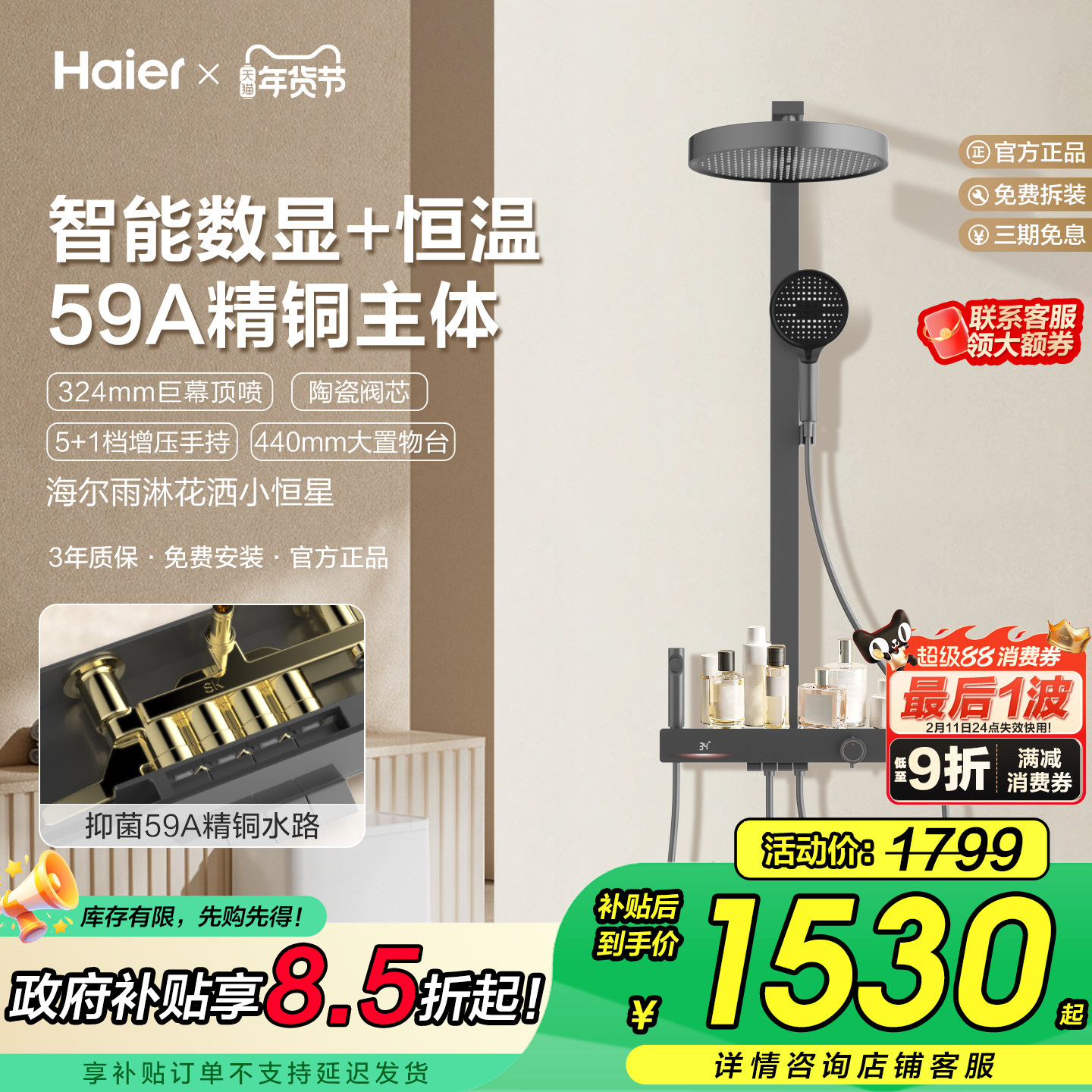 Haier/海尔智能恒温花洒套装高级钢琴按键增压淋浴器家用精铜616H