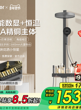 Haier/海尔智能恒温花洒套装高级钢琴按键增压淋浴器家用精铜616H