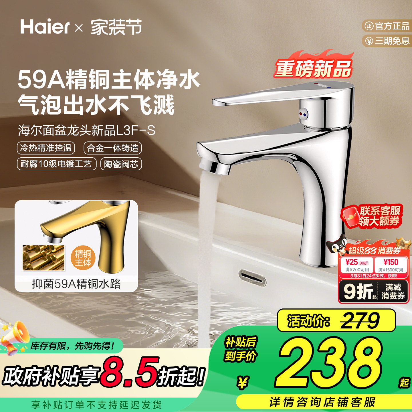 Haier/海尔洗脸盆水龙头冷热水59黄铜两用家用卫浴面盆正品防溅水