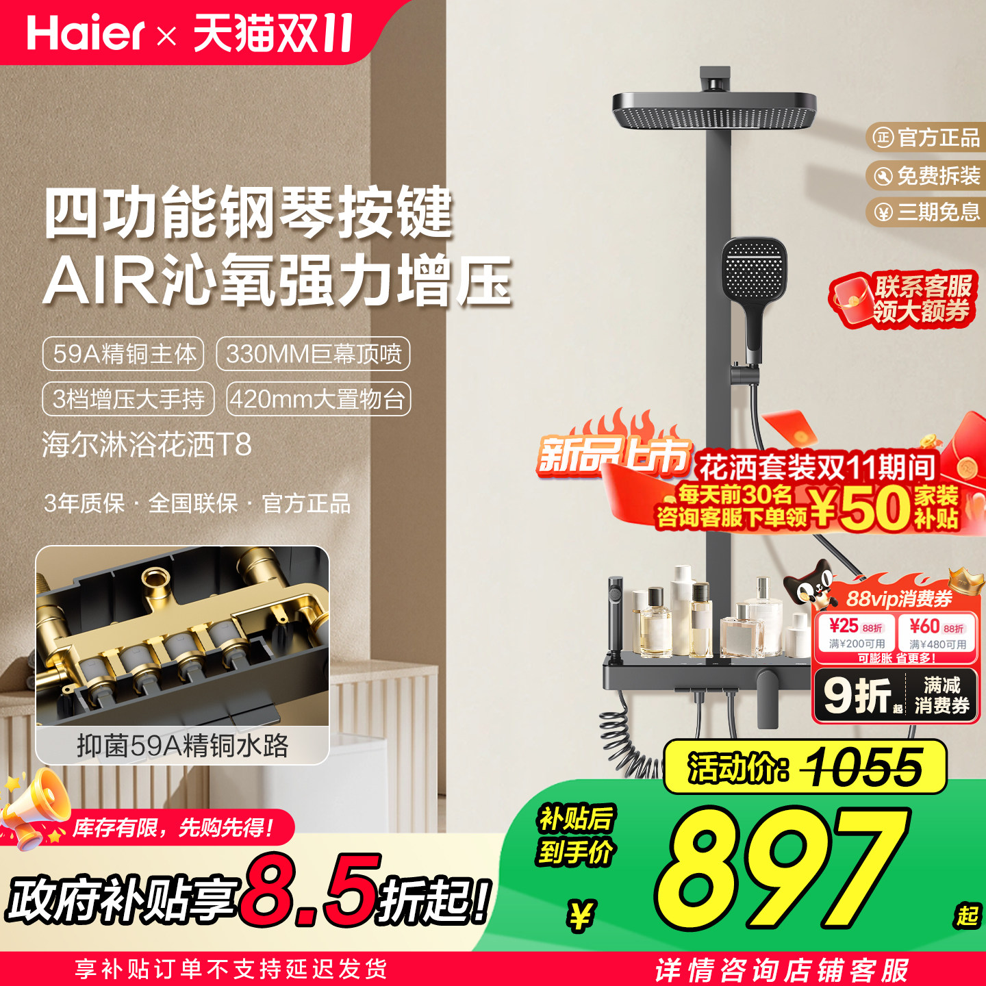 Haier/海尔增压淋浴器花洒套装家用高级全铜卫浴高压喷头大顶喷T8