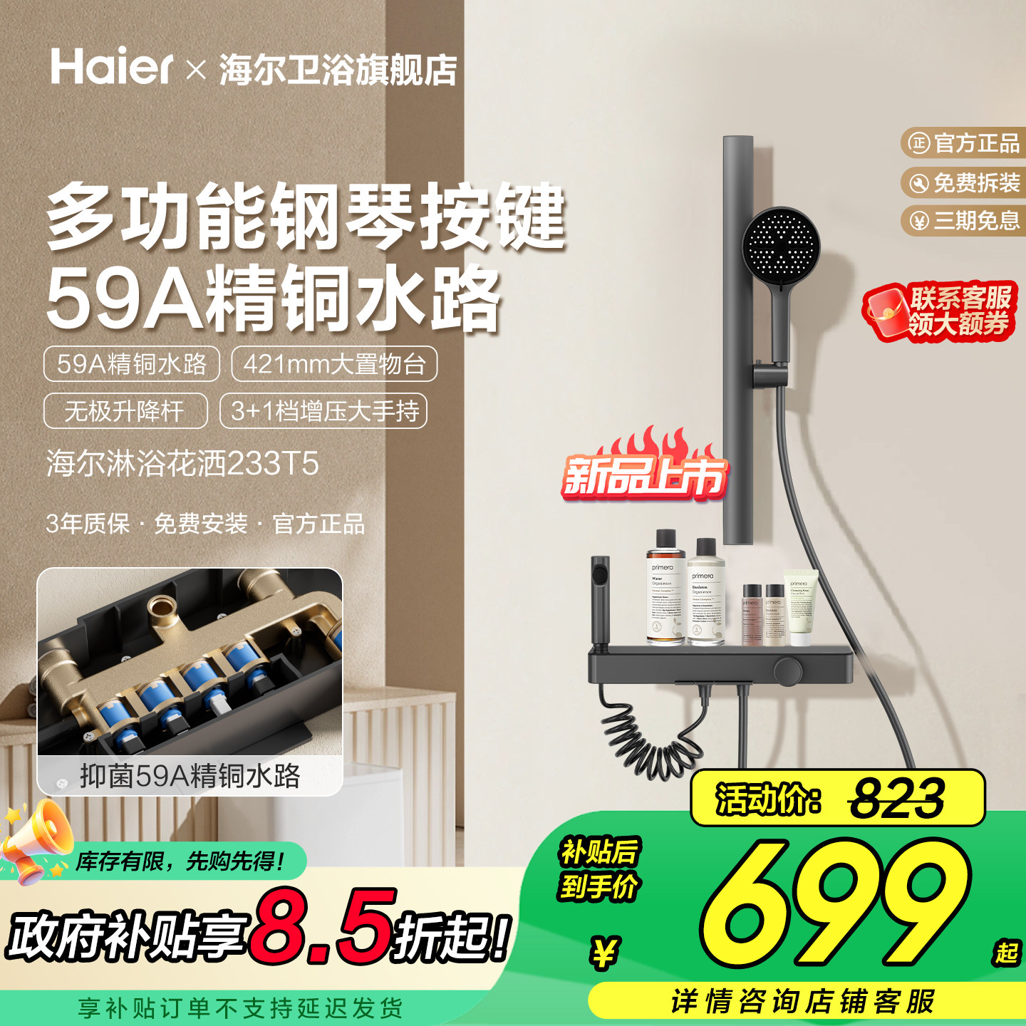 Haier/海尔59A精铜分体式简易增压淋浴器花洒套装家用无顶喷卫浴