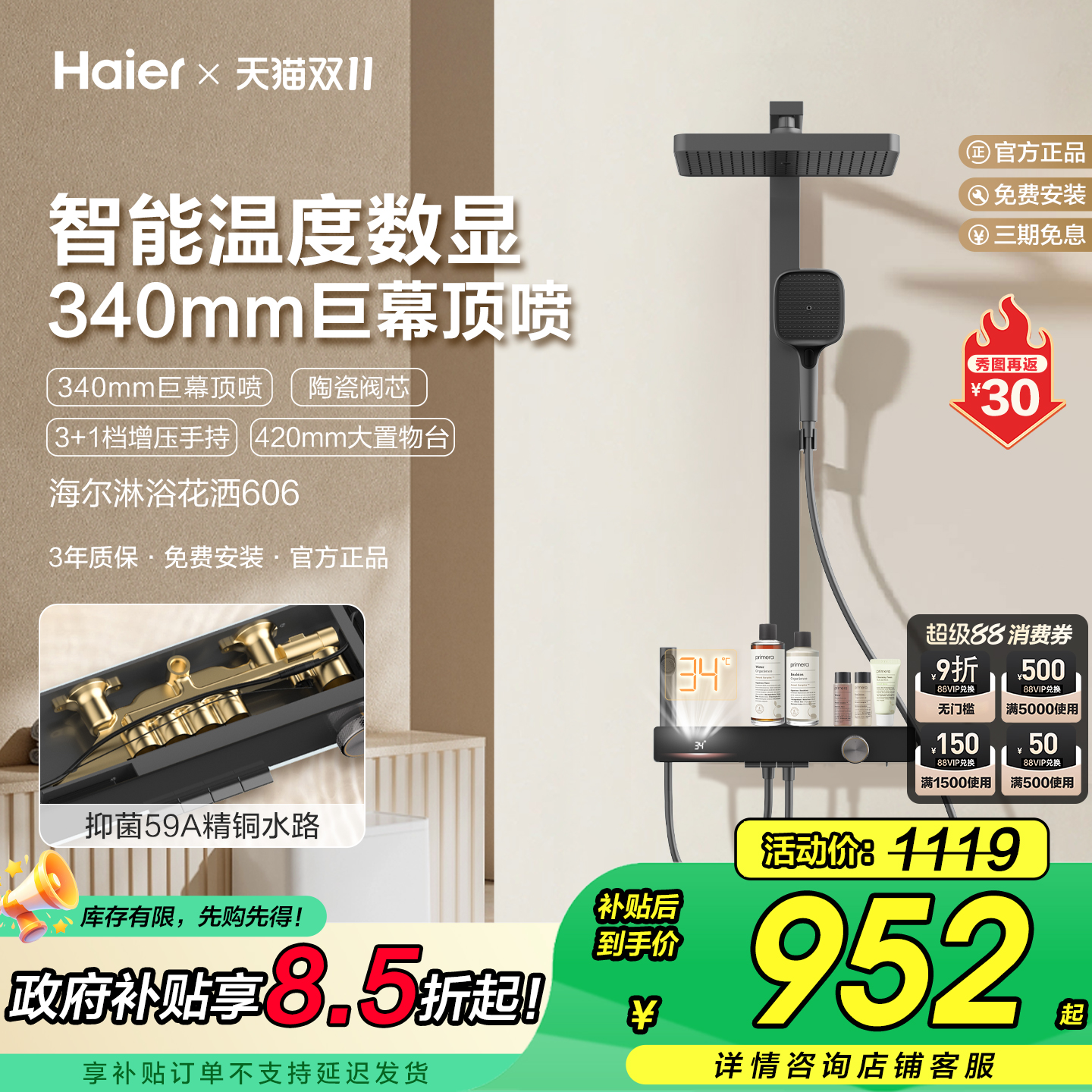Haier/海尔增压钢琴按键淋浴器花洒套装家用全铜卫浴高压喷头606