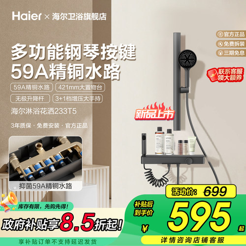 Haier/海尔分体式增压精铜花洒