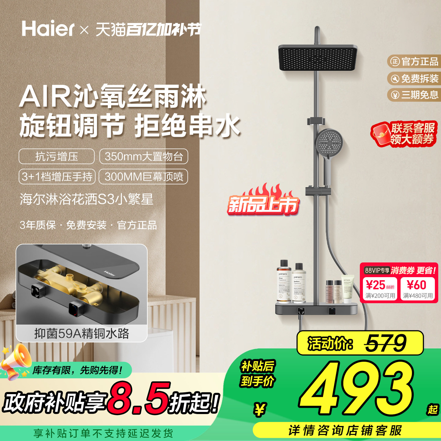 Haier/海尔增压淋浴器花洒套装家用高级精铜卫浴高压喷头大顶喷S3