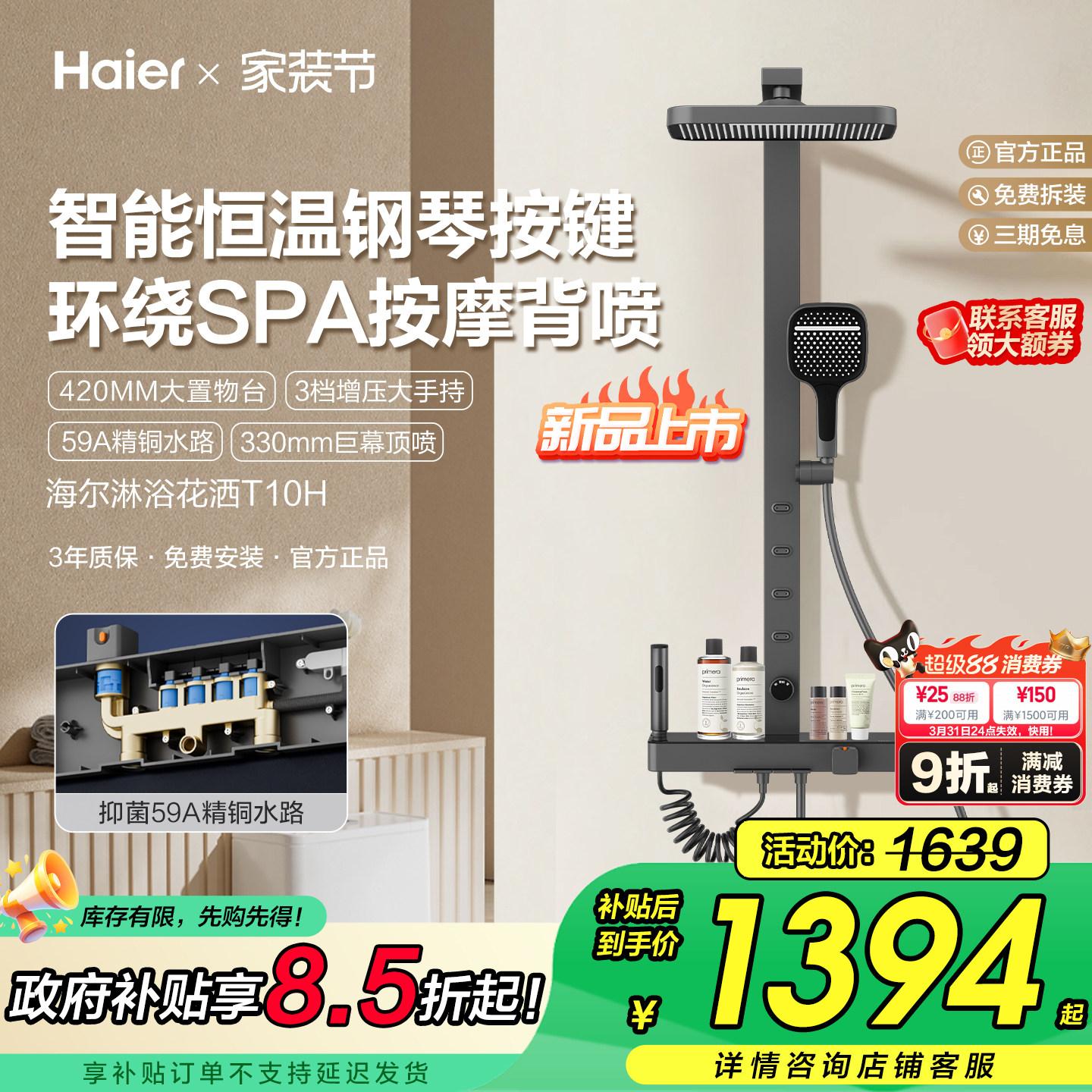 Haier/海尔智能恒温增压淋浴器花洒套装家用59精铜水路钢琴键T10H