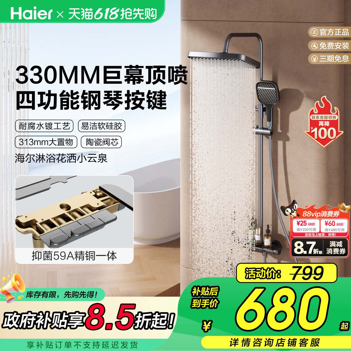 Haier/海尔钢琴按键淋浴器花洒套装精铜大置物卫生间家用增压喷头