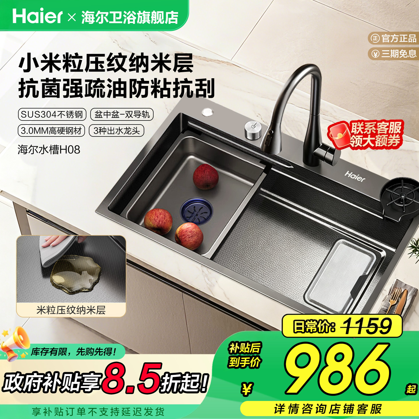 海尔水槽厨房大单槽304不锈钢纳米压纹家用洗菜盆多功能洗碗槽H08