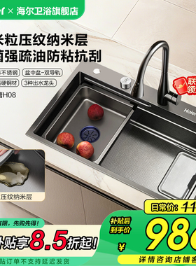 海尔水槽厨房大单槽304不锈钢纳米压纹家用洗菜盆多功能洗碗槽H08