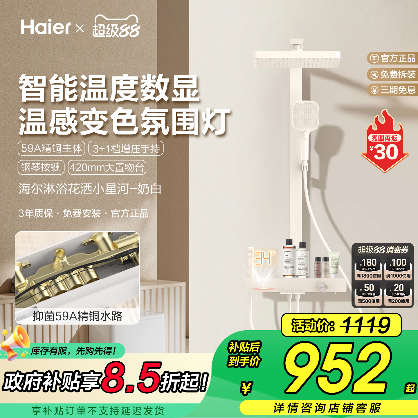 Haier/海尔奶油风增压琴键淋浴器花洒套装家用全铜卫浴喷头