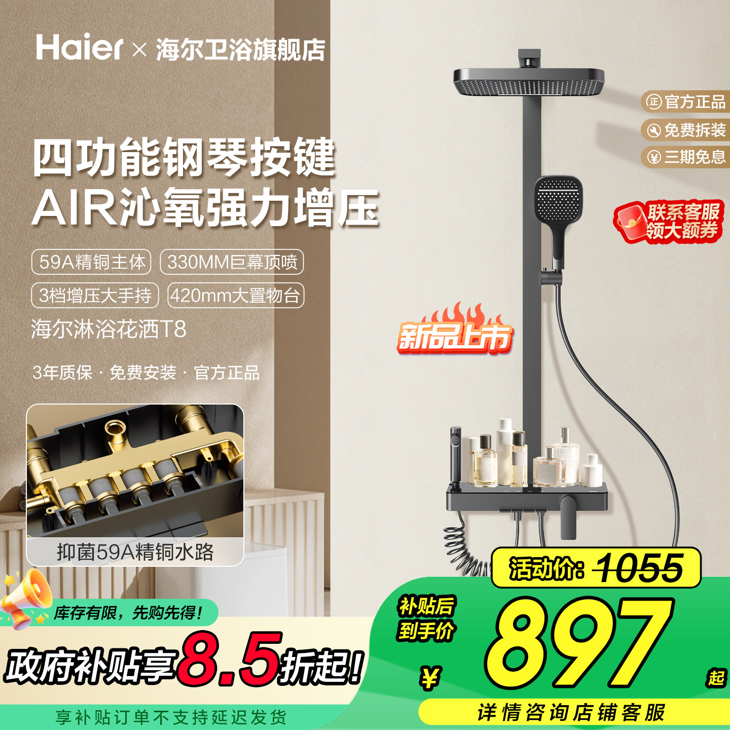 Haier/海尔增压淋浴器花洒套装家用高级全铜卫浴高压喷头大顶喷T8