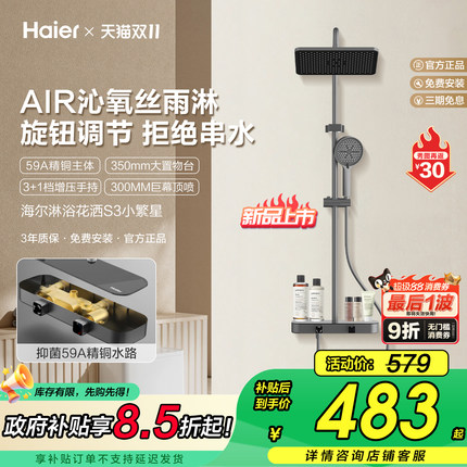 Haier/海尔增压淋浴器花洒