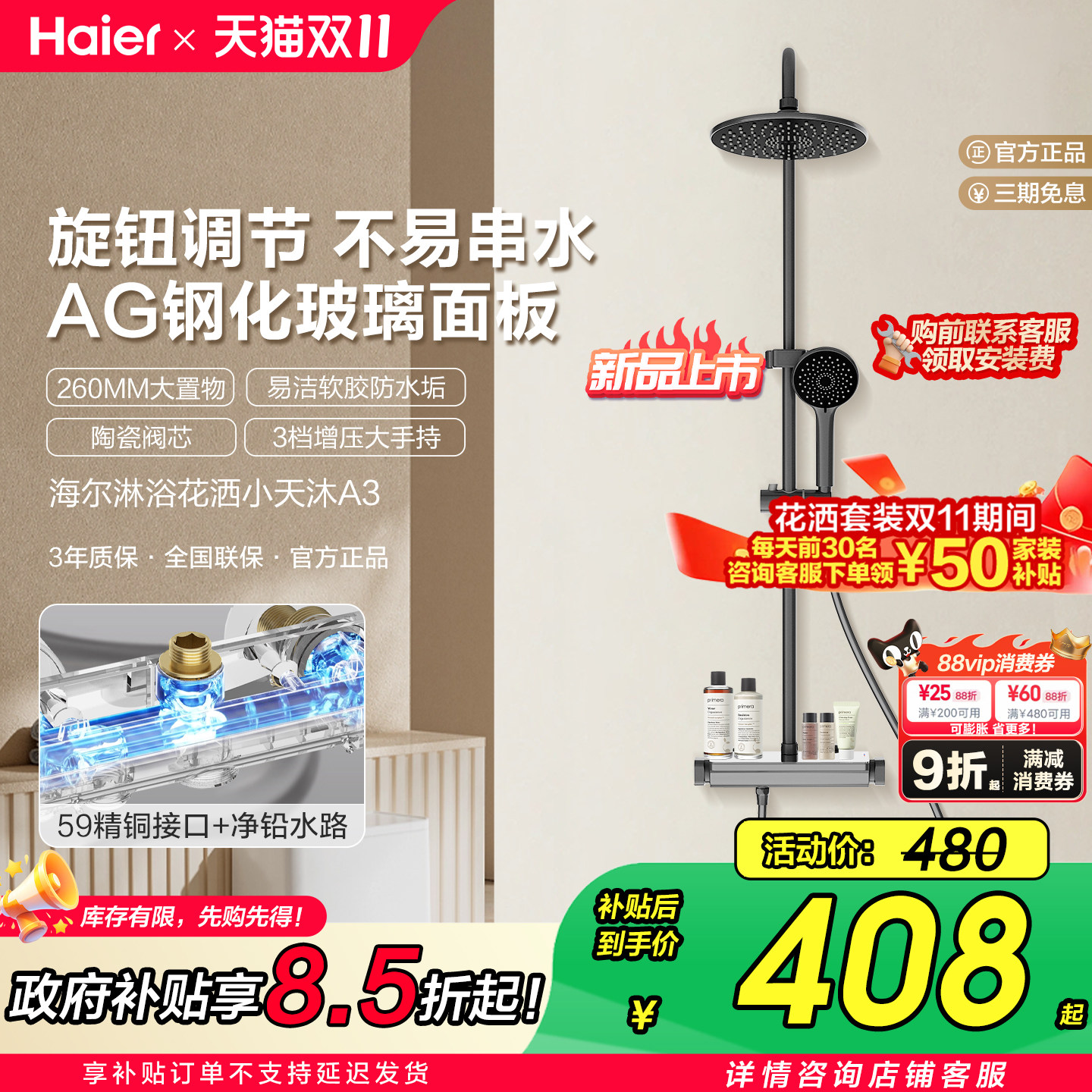 Haier/海尔简约花洒套装增压易洁