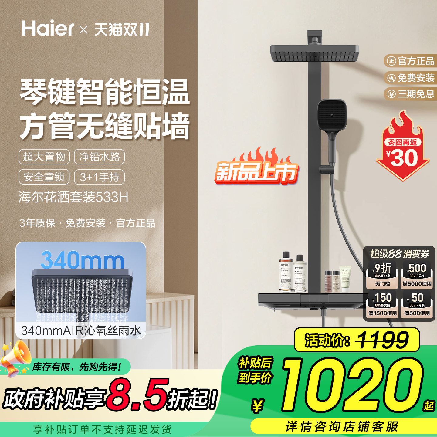 Haier/海尔智能恒温增压淋浴器花洒套装家用卫浴喷头大顶喷L533H
