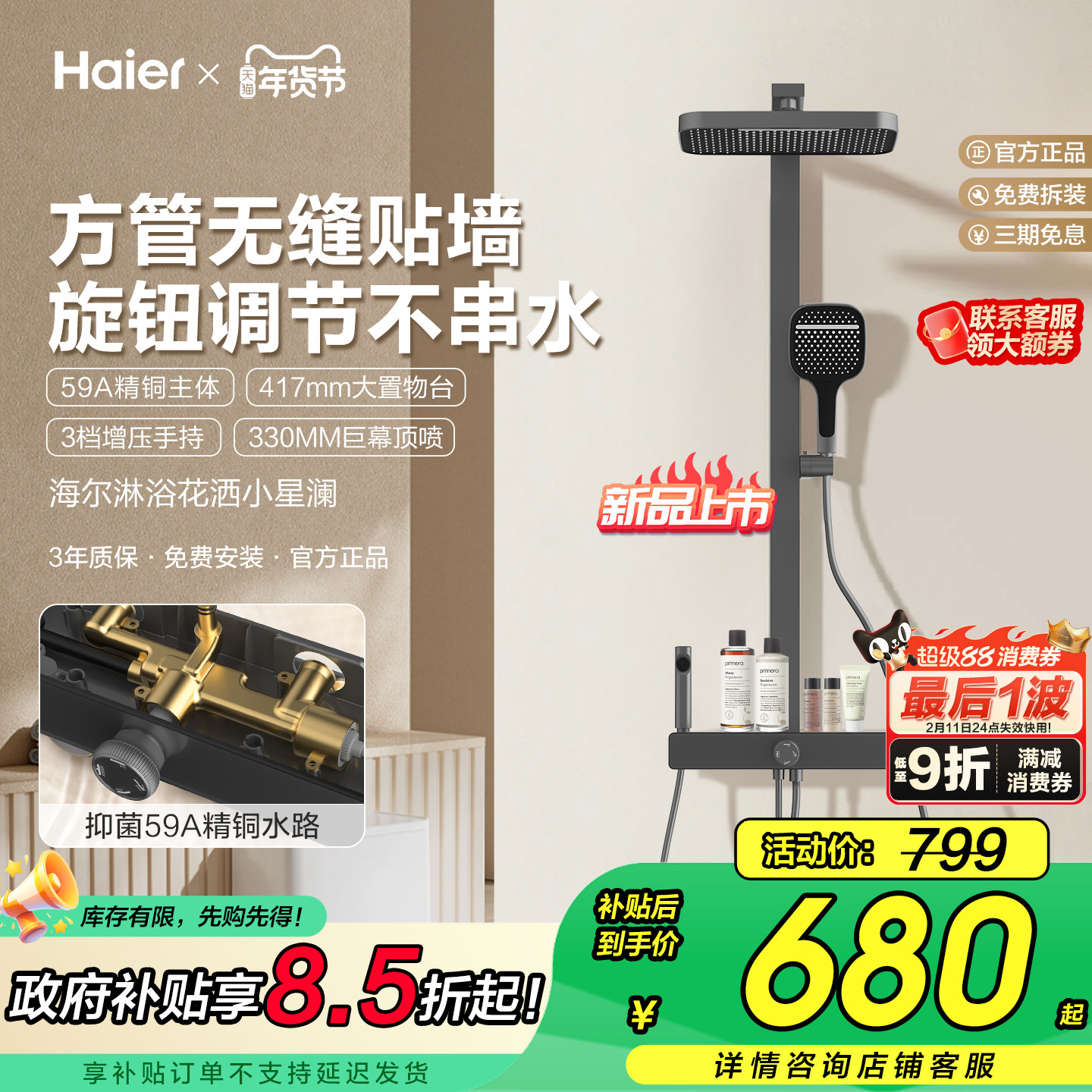 Haier/海尔方管淋浴器花洒套装家用高级精铜卫浴增压喷头大顶喷