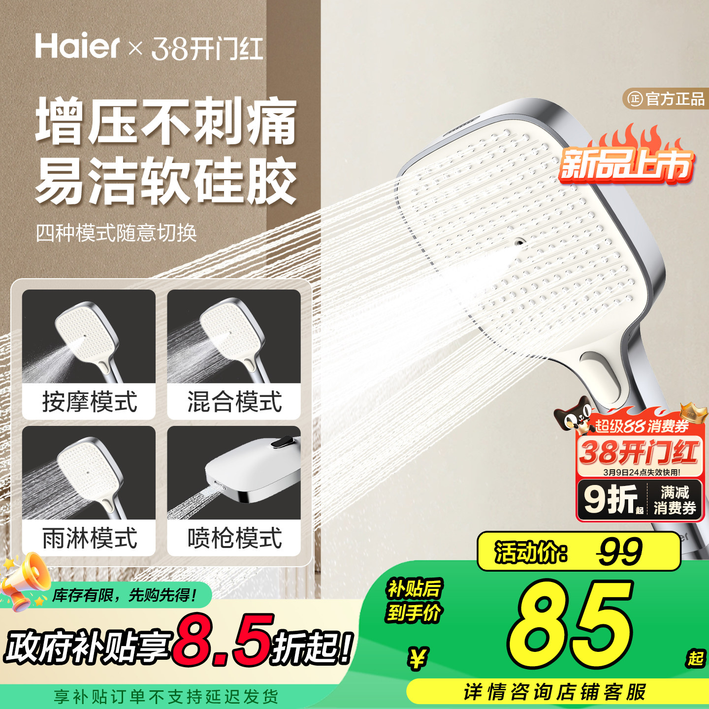 Haier/海尔大面板增压淋浴花洒喷头套装手持家用卫生间加压热水器