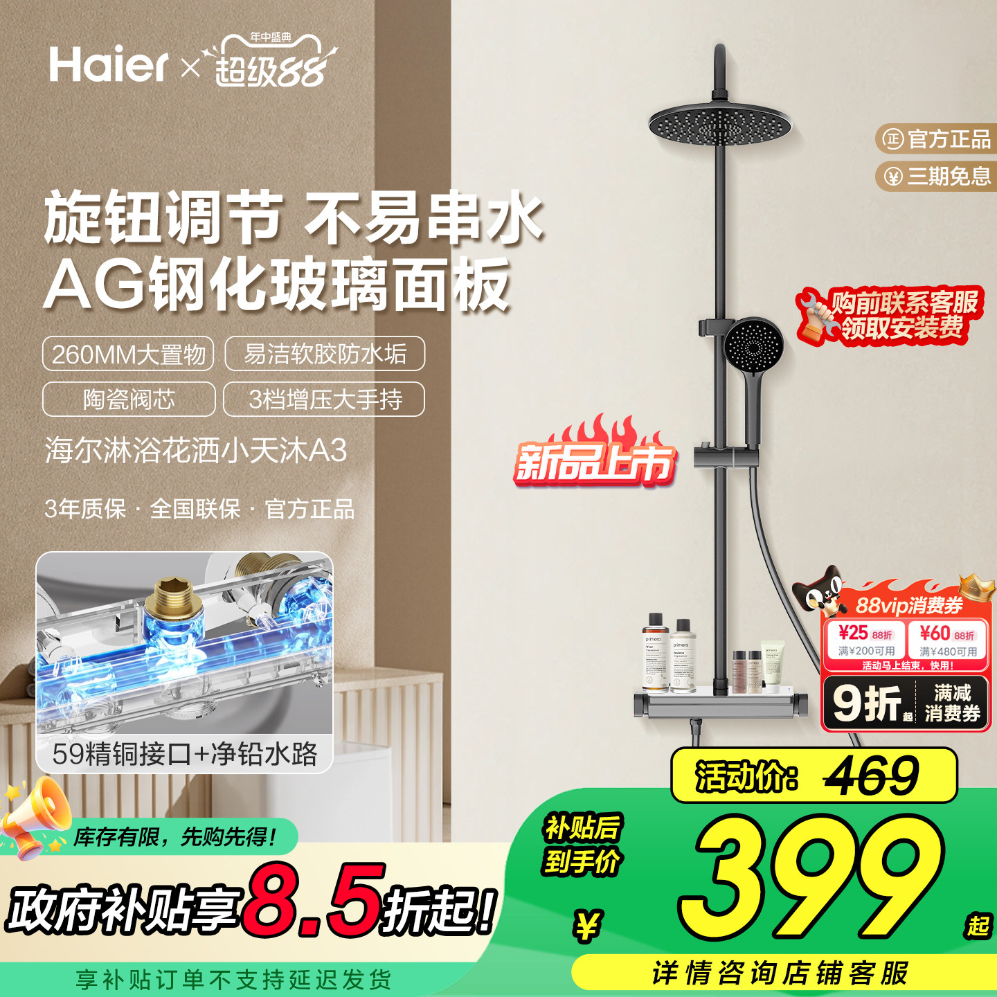 Haier/海尔简约花洒套装增压易洁