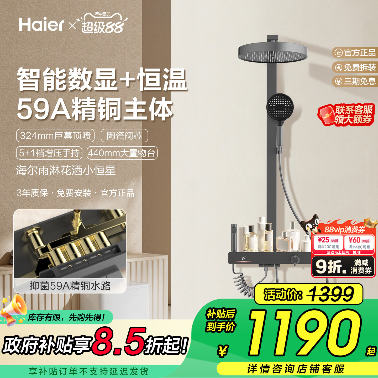 Haier/海尔智能恒温花洒套装数显