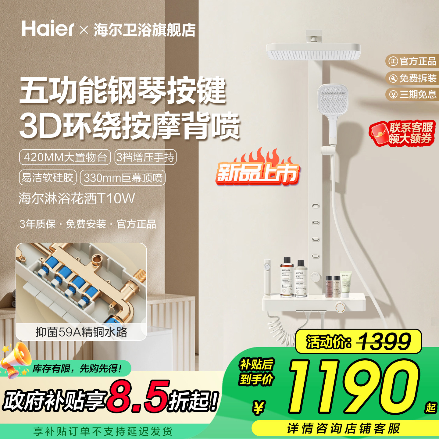 Haier/海尔按摩背喷淋浴器花洒套装家用高级卫浴增压大顶喷T10w