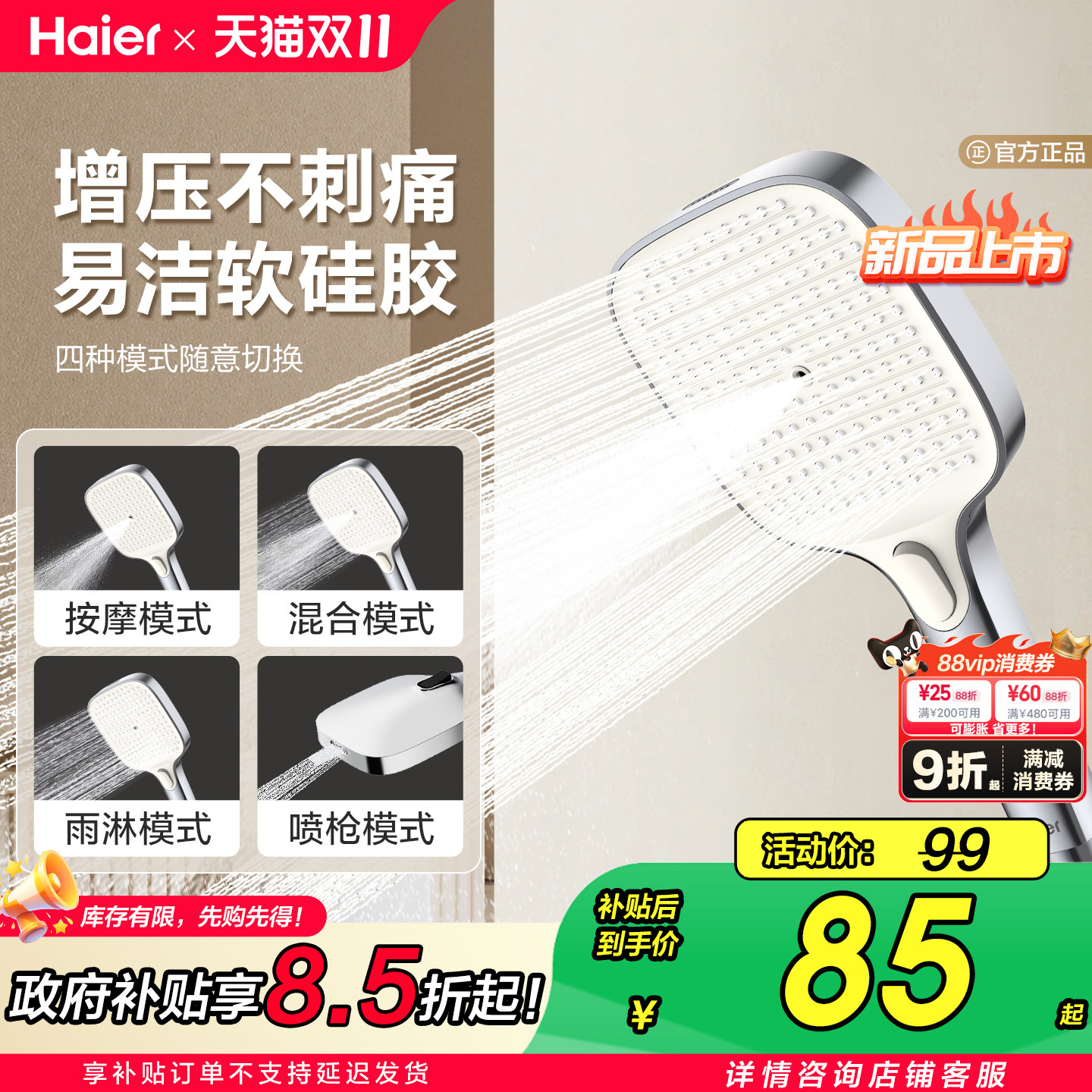 Haier/海尔大面板增压淋浴花洒喷头套装手持家用卫生间加压热水器